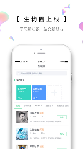 生物狗  v3.2.9图3