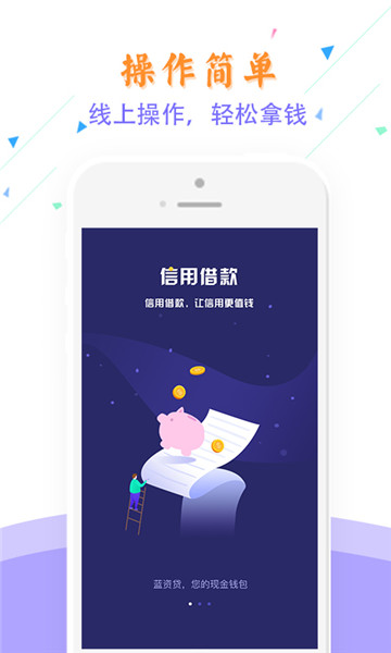 嘻游记贷款  v1.0图1