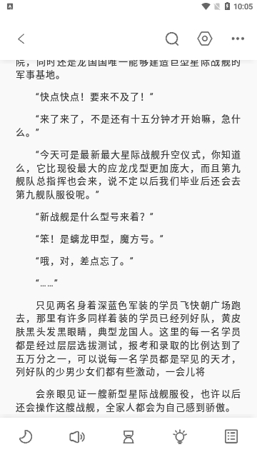 东南小说破解版最新版下载安装