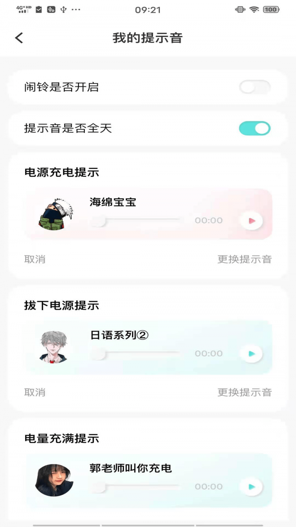 佛山+  v1.1.5图2