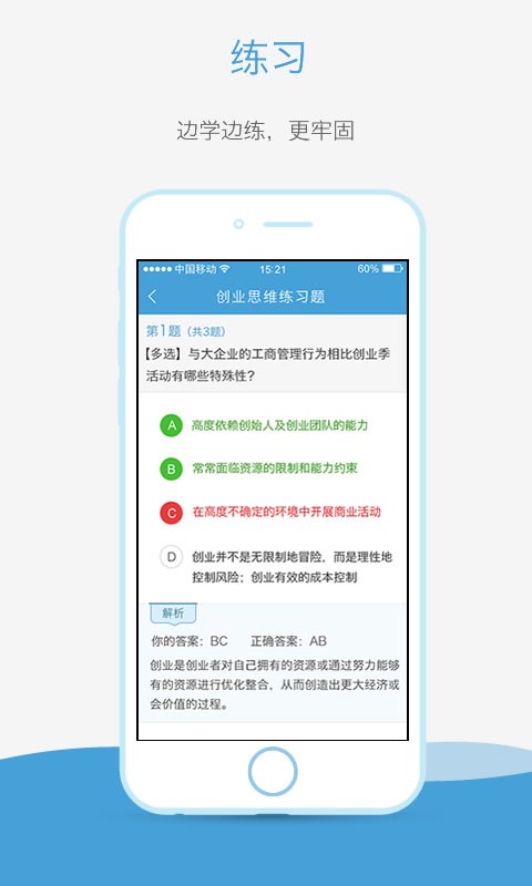 奥鹏云课堂手机版下载官网  v1.0图1