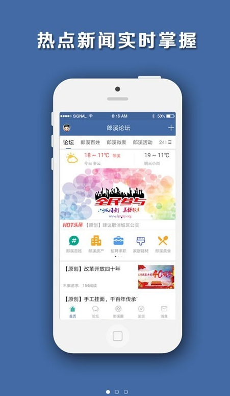 郎溪论坛  v4.7.1图1