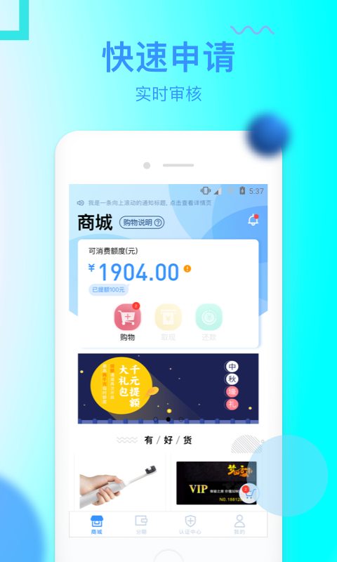 信而富app官网下载安装  v5.3.5图4