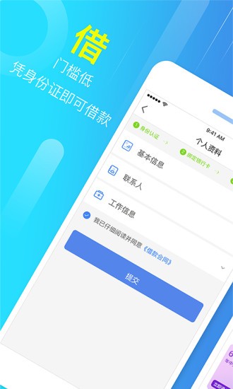 今日富豪贷款安卓版  v3.5.3图1