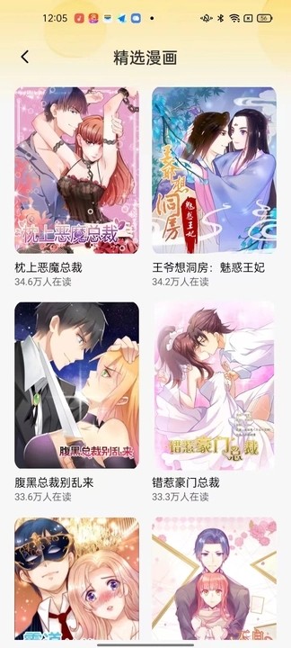 深夜漫画免费漫画手机版下载安装苹果  v1.0图3