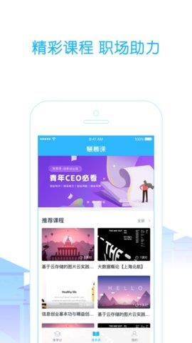 高校邦官方版  v5.0.9图4