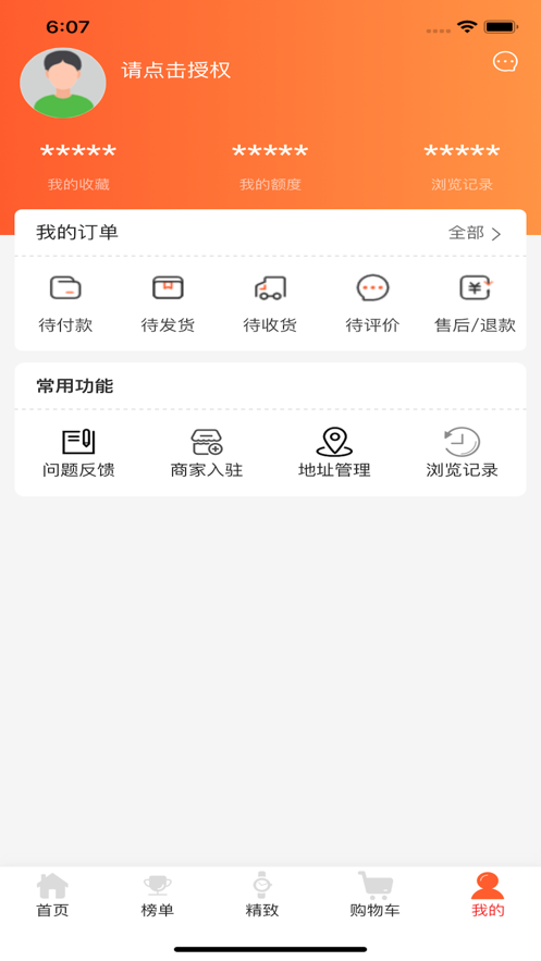 钟表馆2024  v1.0.0图1