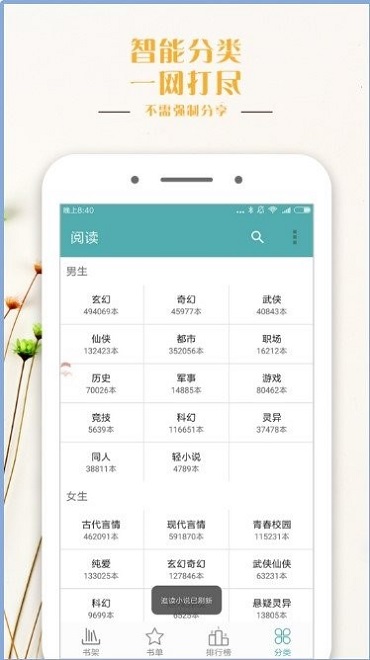 鸭梨搜书  v2.0.8图2