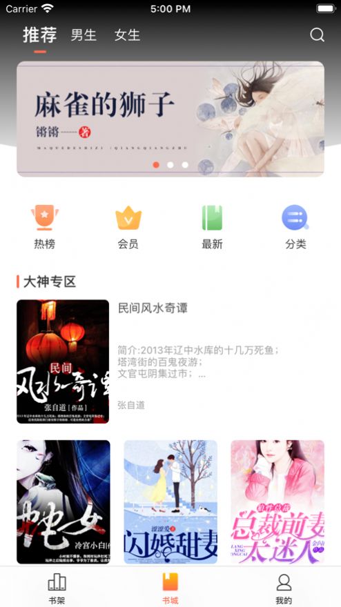 情声小说  v1.0图1