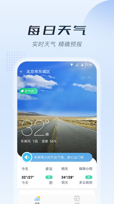 知暖天气  v3.4.4.0图1