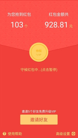 qq红包尾数控制器iOS