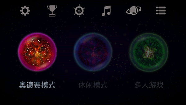 星噬免费下载  v2.5.0图4