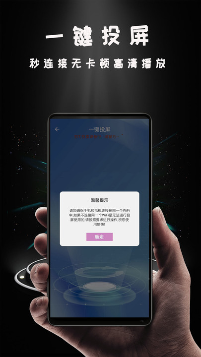 红米note7miracast投屏  v1.0.5图1