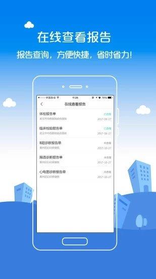 E号通  v3.1.1图3