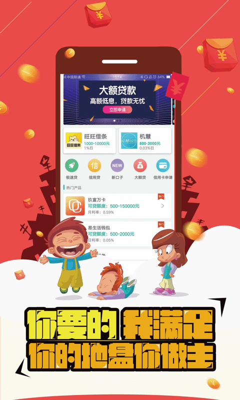 柯基贷app  v1.0图2