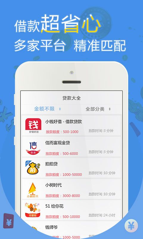 牛牛分期贷款最新版  v1.0图1