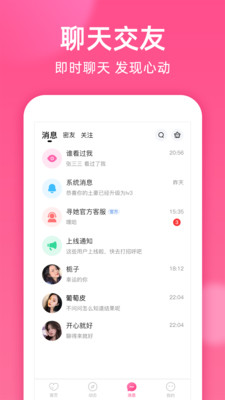 本地密聊软件手机版下载  v1.8.2图3