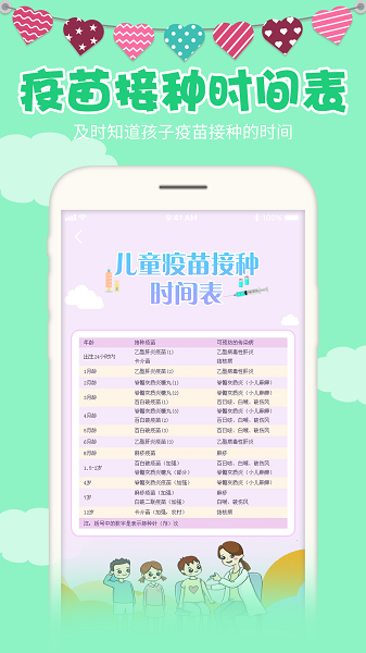 宝宝身高预测  v2.0图1