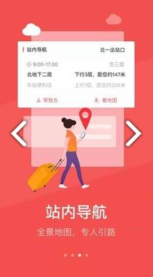 中铁行  v5.1.3图3