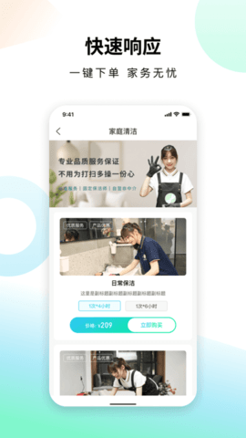 蜻蜓到家  v1.1.5图1