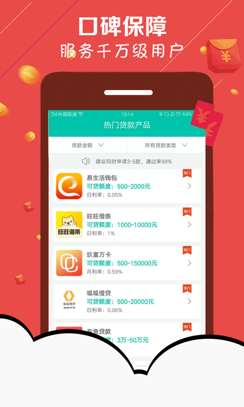 柯基贷app  v1.0图3