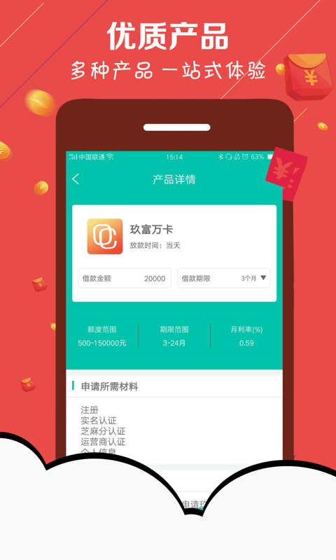 柯基贷app下载  v1.0图4