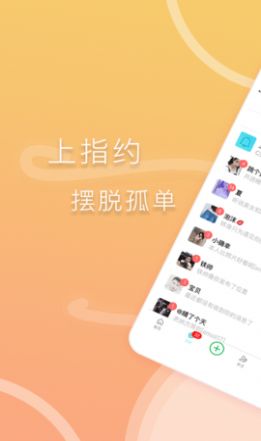 繁花交友app  v1.0.0图3