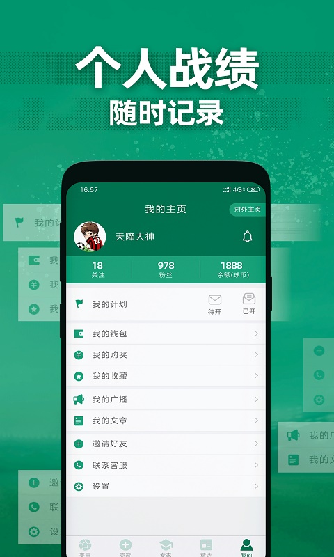 德比足球免费版官网下载安装苹果手机  v1.1.0图2