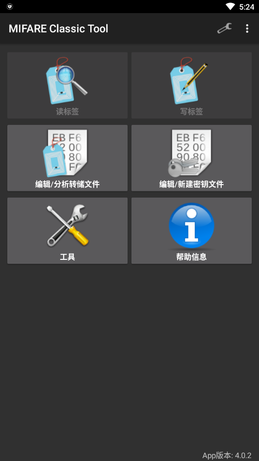 mct最新汉化版下载  v4.1.0图1