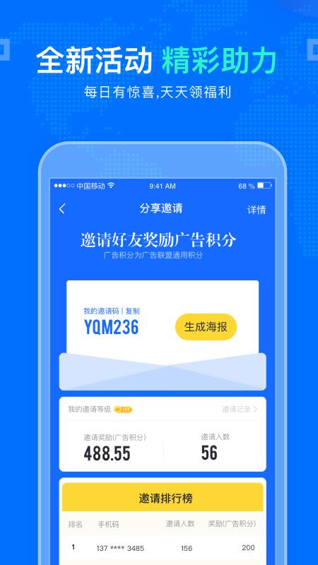 爱兑分  v2.5.1图3