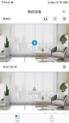 指间灵眸  v1.0.0图3