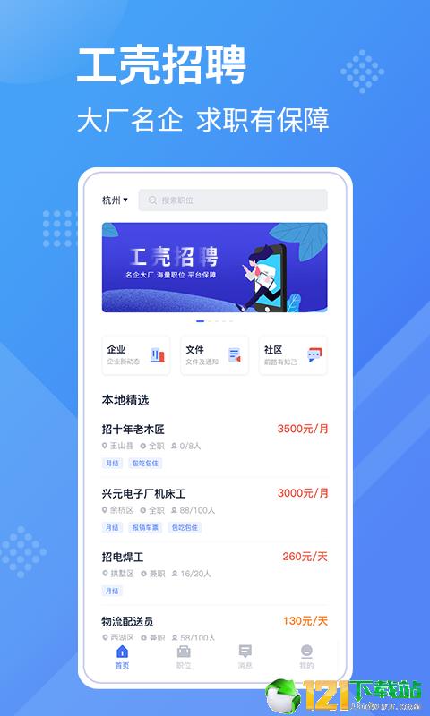 工壳  v1.0.0图1