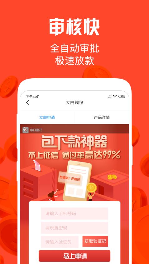 共享钱庄免费版下载安装苹果手机app  v1.2.2图3