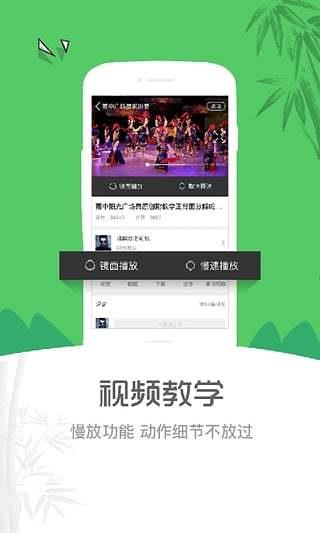 1758排舞  v2.1.2图3