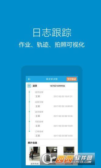 铁e达手机版  v1.2.3图2