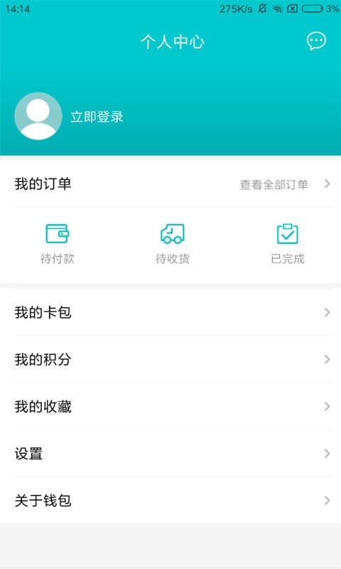 即有生活最新版本下载安装  v2.2.9图2