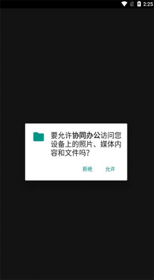 协同办公oa平台  v3.1.8图1