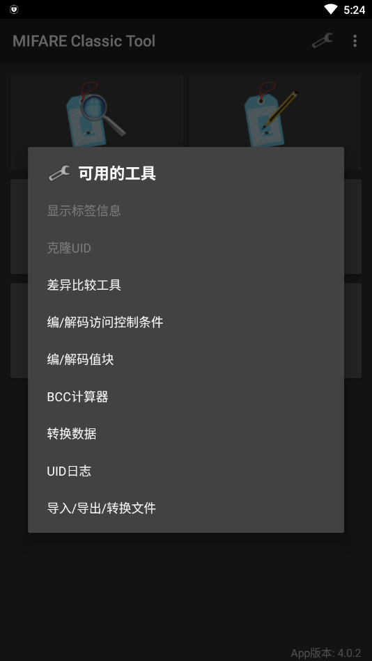 mct最新汉化版下载  v4.1.0图3