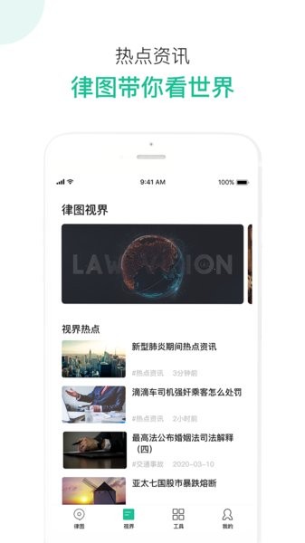 律图律师端  v2.9.41图1