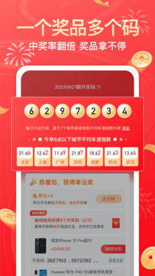 幸运社2024  v1.4.1图2