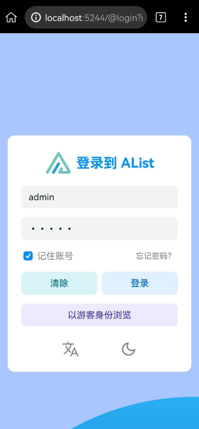 alist安卓版启动  v1.24图2