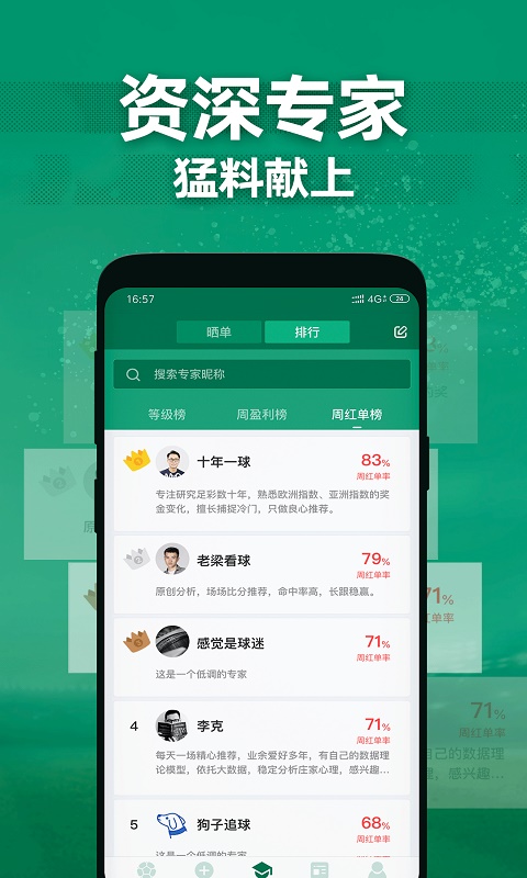 德比足球免费版下载手机版安装苹果  v1.1.0图1