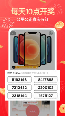 幸运社2024  v1.4.1图1