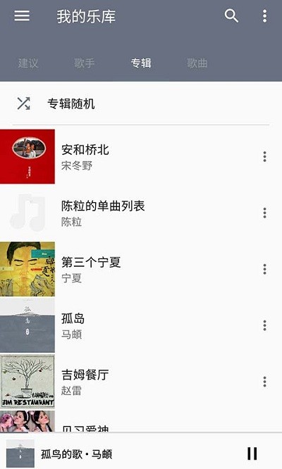 天天音乐下载安装最新版苹果  v1.9.8图1