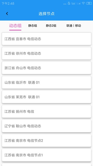 兔子ip破解版下载手机版官网  v1.0图2