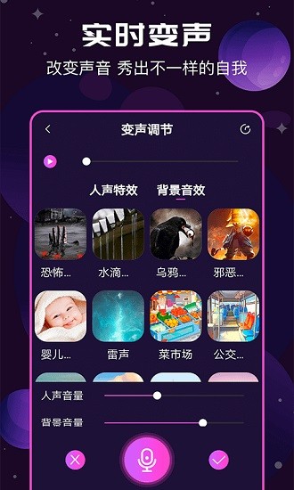 ai变声器手机版破解版  v1.3.0图2