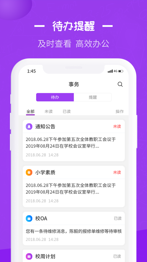 长水教育云APP下载  v1.0.0图1