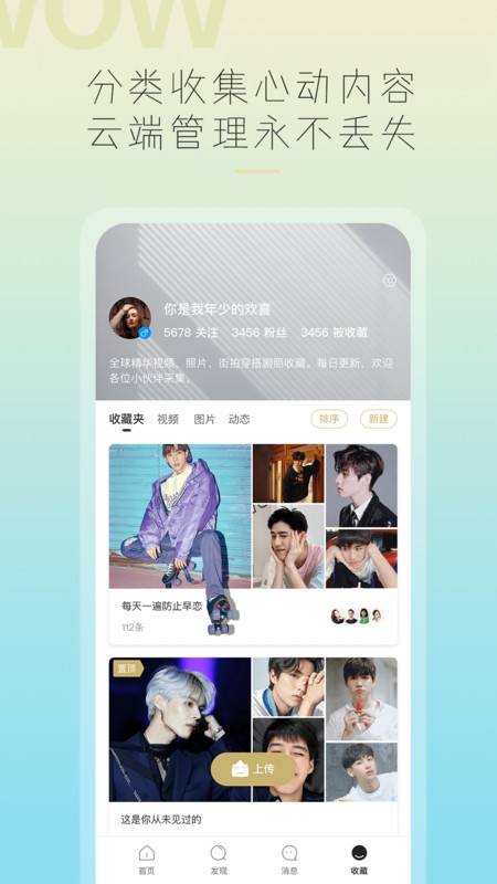 哇哦2004  v3.2.0图3