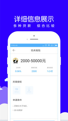 小赢易贷最新版下载官网app  v1.0.8图2