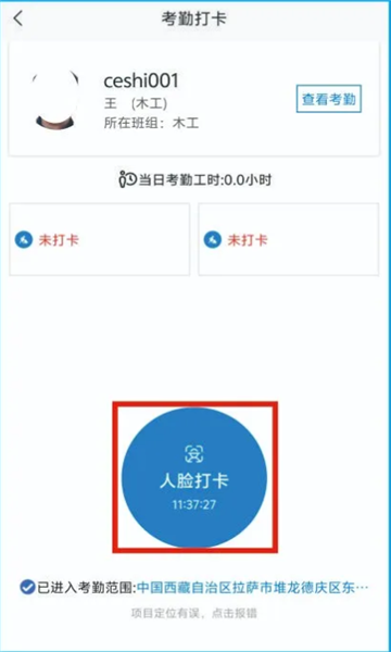 藏建通工人版最新版本  v2.2.2图2